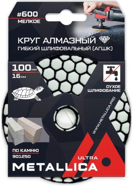 Круг алмазный гибкий шлиф. сухой (АГШК) METALLICA Ultra 100x16 мм #600, по камню. в уп. 901250