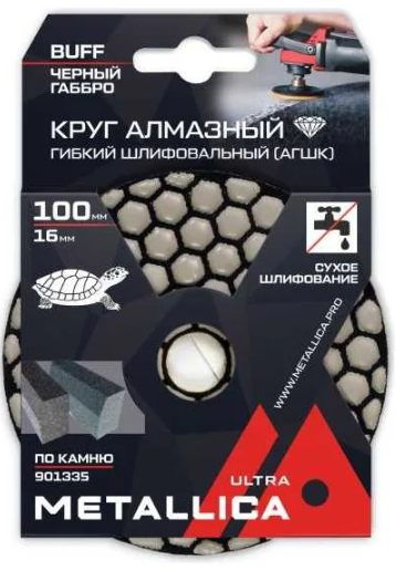 Круг алмазный гибкий шлиф. сухой (АГШК) METALLICA Ultra 100x16 мм, Buff черный, по камню. в уп. 901335