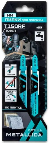 Пилки д/лобзика METALLICA Optima T150RF, 75/50мм, HM тв/спл. зерно, прямой рез, по плитке 2шт. 908075
