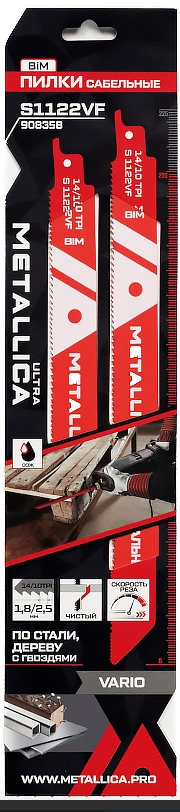 Пилки сабельные METALLICA Ultra S1122VF 225/200мм шаг 1,8/2,6мм, BiM Vario, универсальная 2шт. 908358