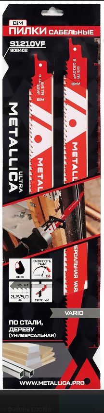 Пилки сабельные METALLICA Ultra S1210VF 300/275мм шаг 3,2/5мм, BiM Vario, по дереву с гвоздями 2 шт. 908402