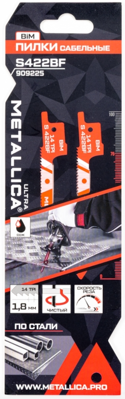 Пилки сабельные METALLICA Ultra S422BF 100/75 мм, шаг 1,8 мм, BiM, крив. рез, по стали 2 шт. 909225